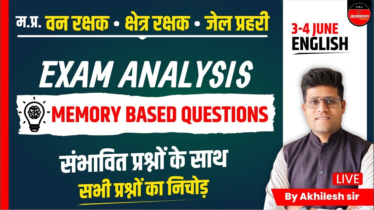 ENGLISH | MP FOREST GUARD | JAIL PRAHARI | MP CONSTABLE | FOREST GUARD ANALYSIS | BY AKHILESH SIR