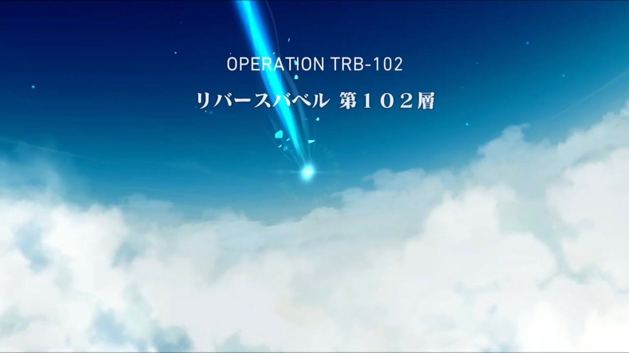 【リバリバ】 リバースバベル102層のようなもの【リバースブルー×リバースエンド】