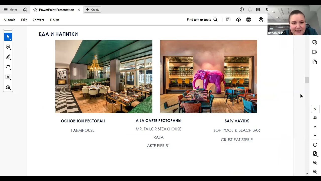 Вебинар по отелю Rixos Gulf Hotel Doha 5* (Катар)
