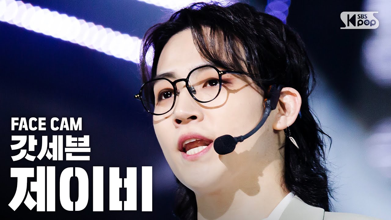 [페이스캠4K] 갓세븐 JB 'POISON' (GOT7 JB FaceCam)│@SBS Inkigayo_2020.4.26