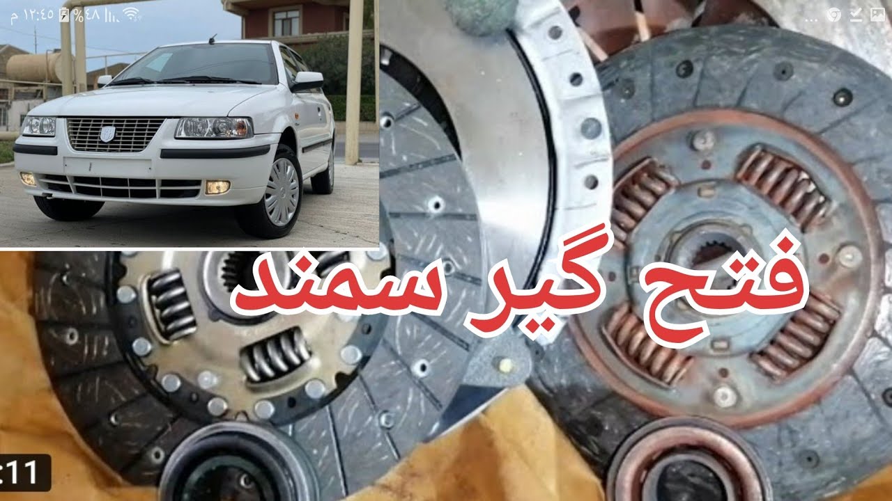 كيف فتح گير سمند او بارس لميس نفس العمل تبديل صينيه وعينه وبوربرن خطوه بخطوه