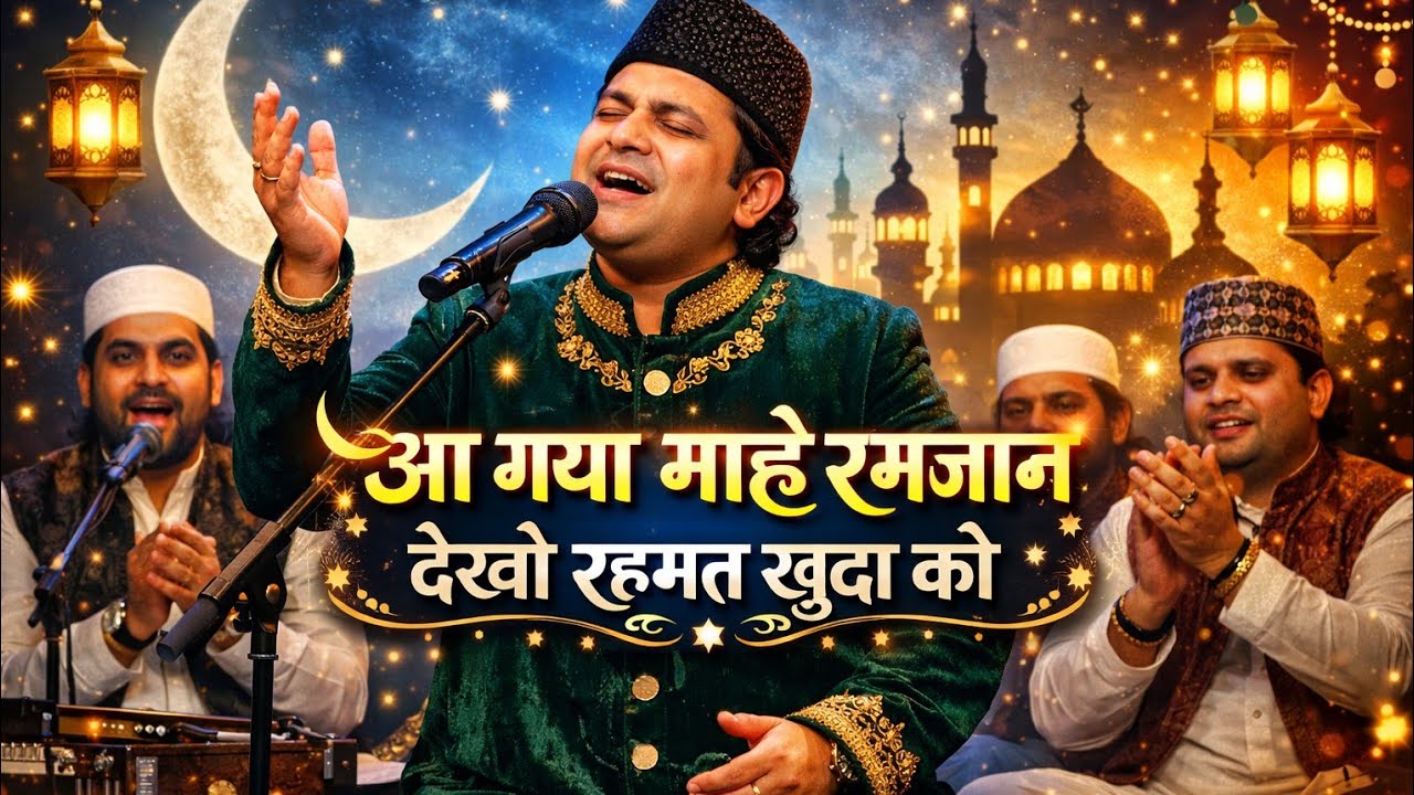 🆕🌹 Rmjan aspeshal qwali/2026suparhitas qwali #viralvideo#trendingvideo#