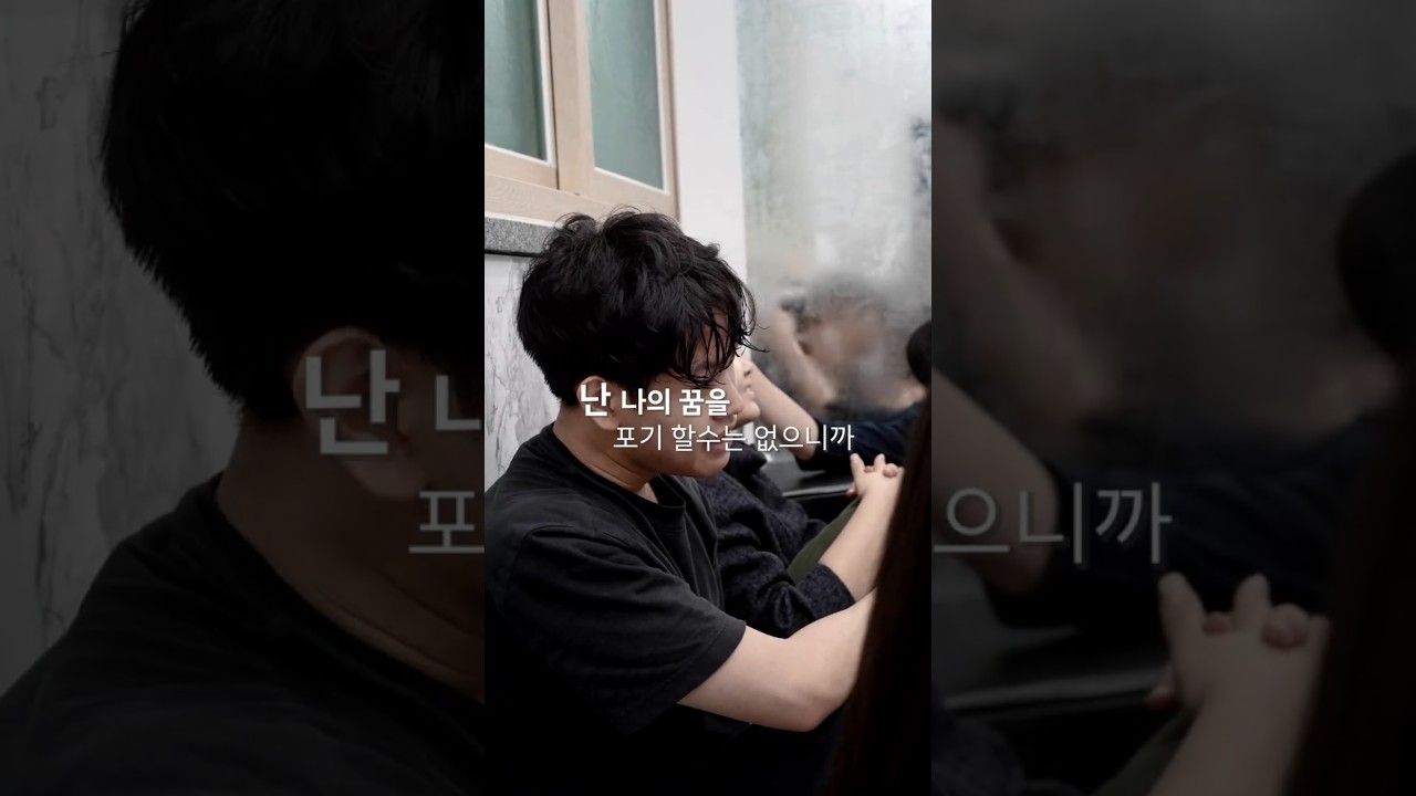 연극영화과 포기란 없다. 주액터스와 함께 만들어가는 합격을 향한 도전! #shorts #shortvideo #short #연기학원 #쇼츠 #shortsfeed #주액터스