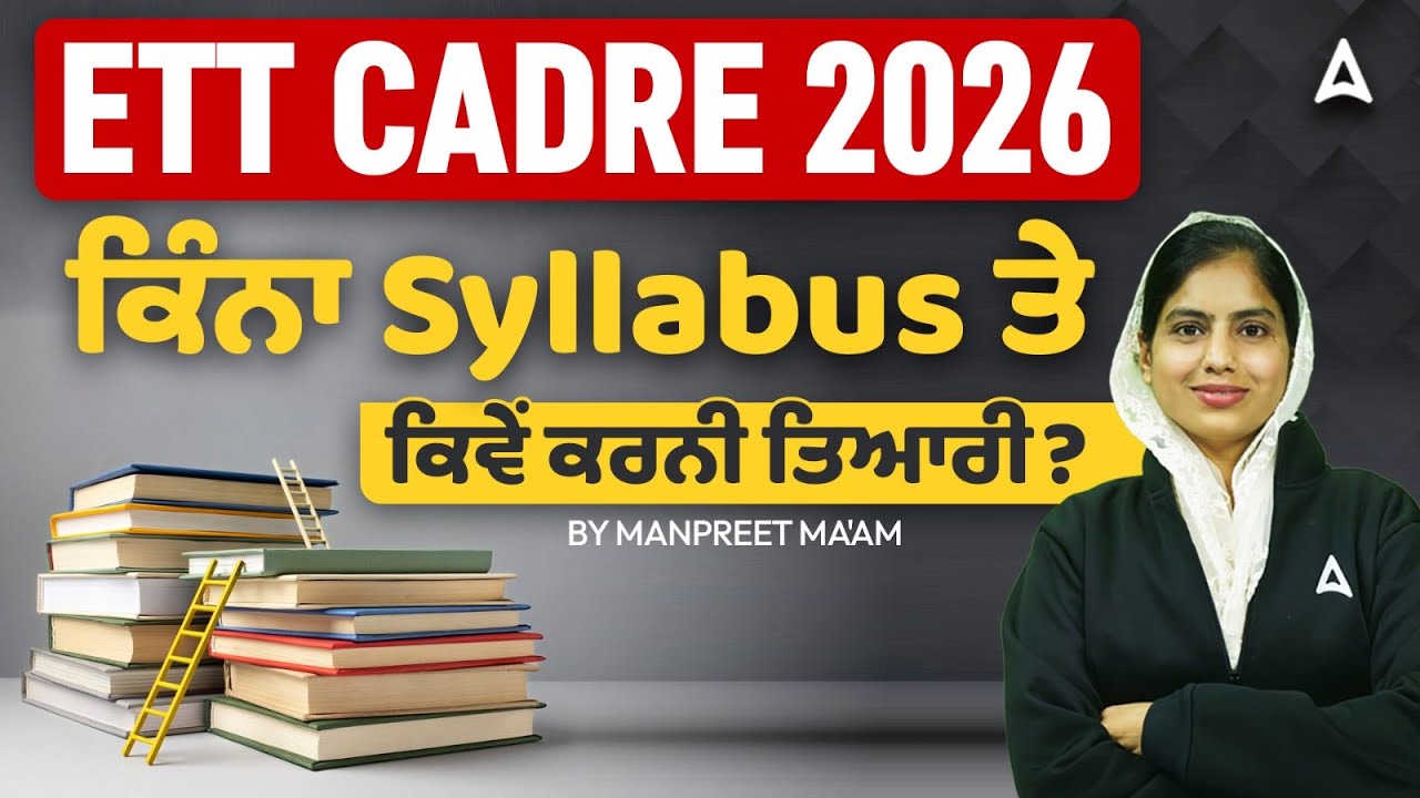 ETT Cadre Syllabus 2026 | ETT Cadre Complete Syllabus & Preparation Strategy | By Manpreet Mam
