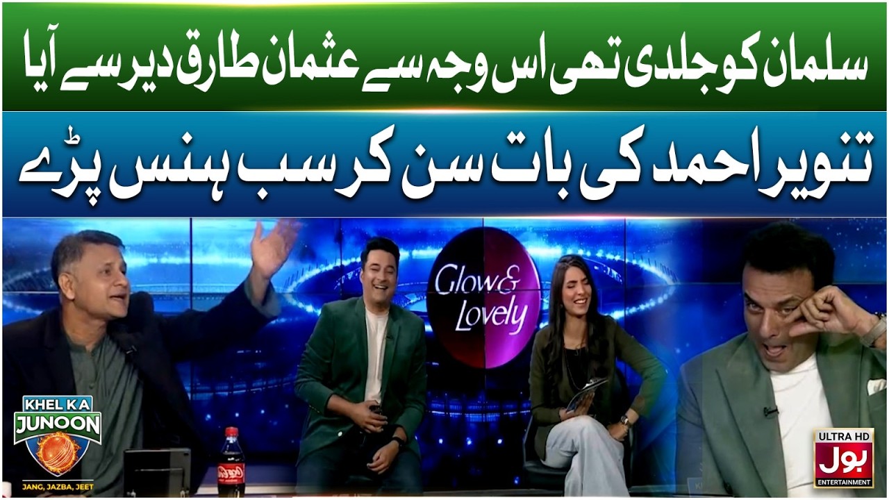 Salman Ko Jaldi Thi Is Wajah Se Usman Tariq Dair Se Aaya | Khel Ka Junoon | T20 World Cup 2026