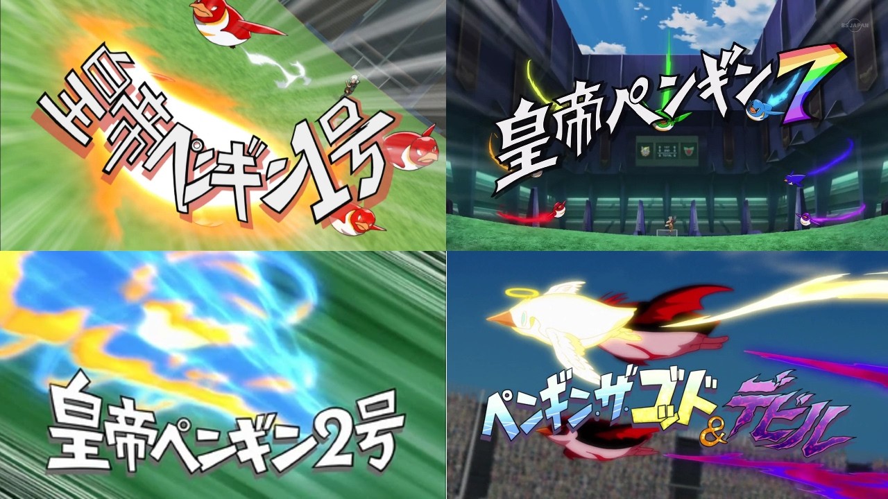 Inazuma Eleven All Penguin Hissatsu Techniques