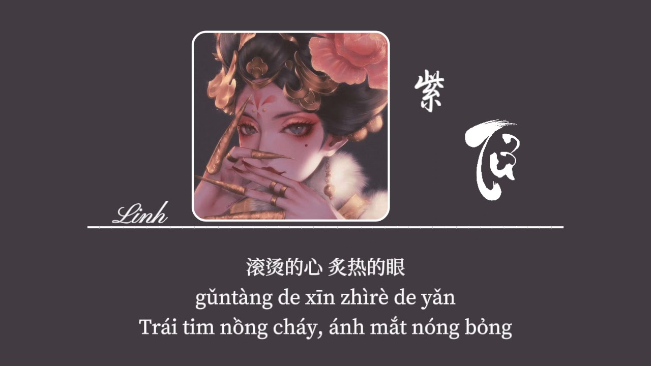 [Vietsub] Tử • Nhất khỏa lang tinh Hứa Lam Tâm ♪ 紫 • 一顆狼星許藍心