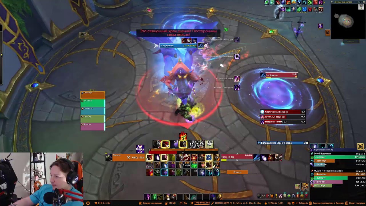 Прямая трансляция пользователя Друиды Азерота