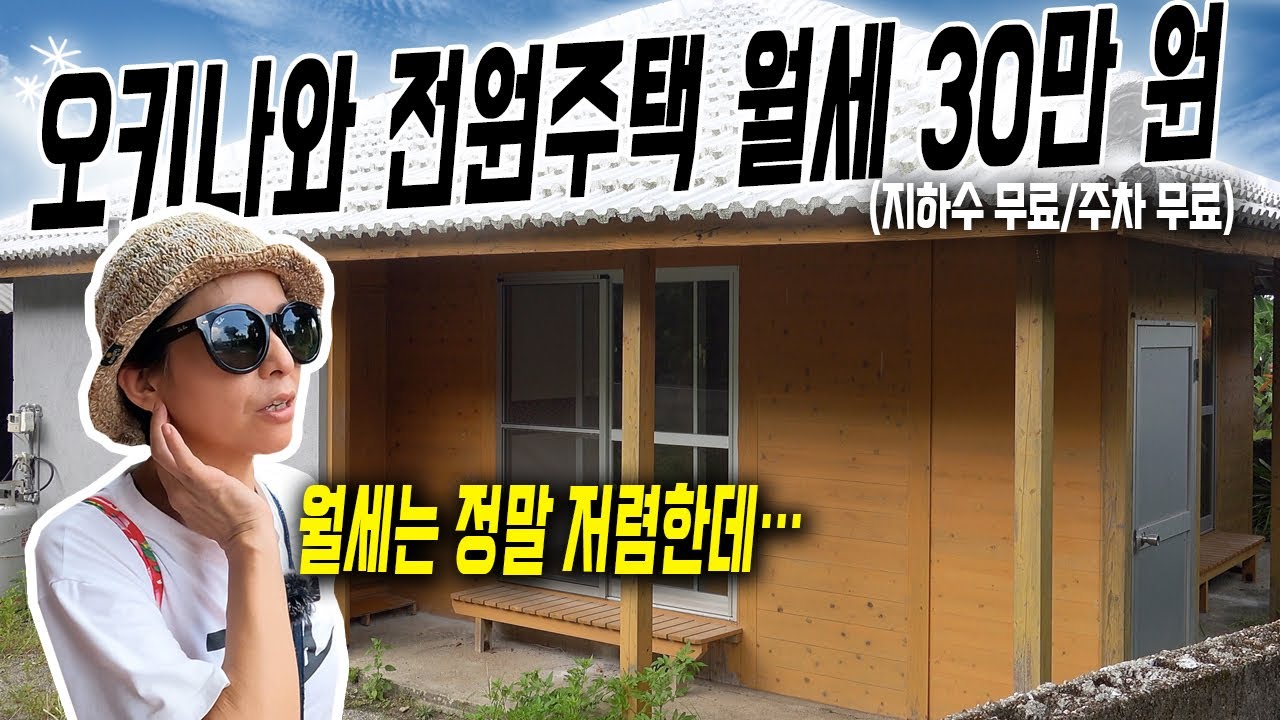인구 40명 마을에 파격적인 조건의 빈집을 소개받았습니다｜집 없는 부부 드디어 일본에 정착하나?