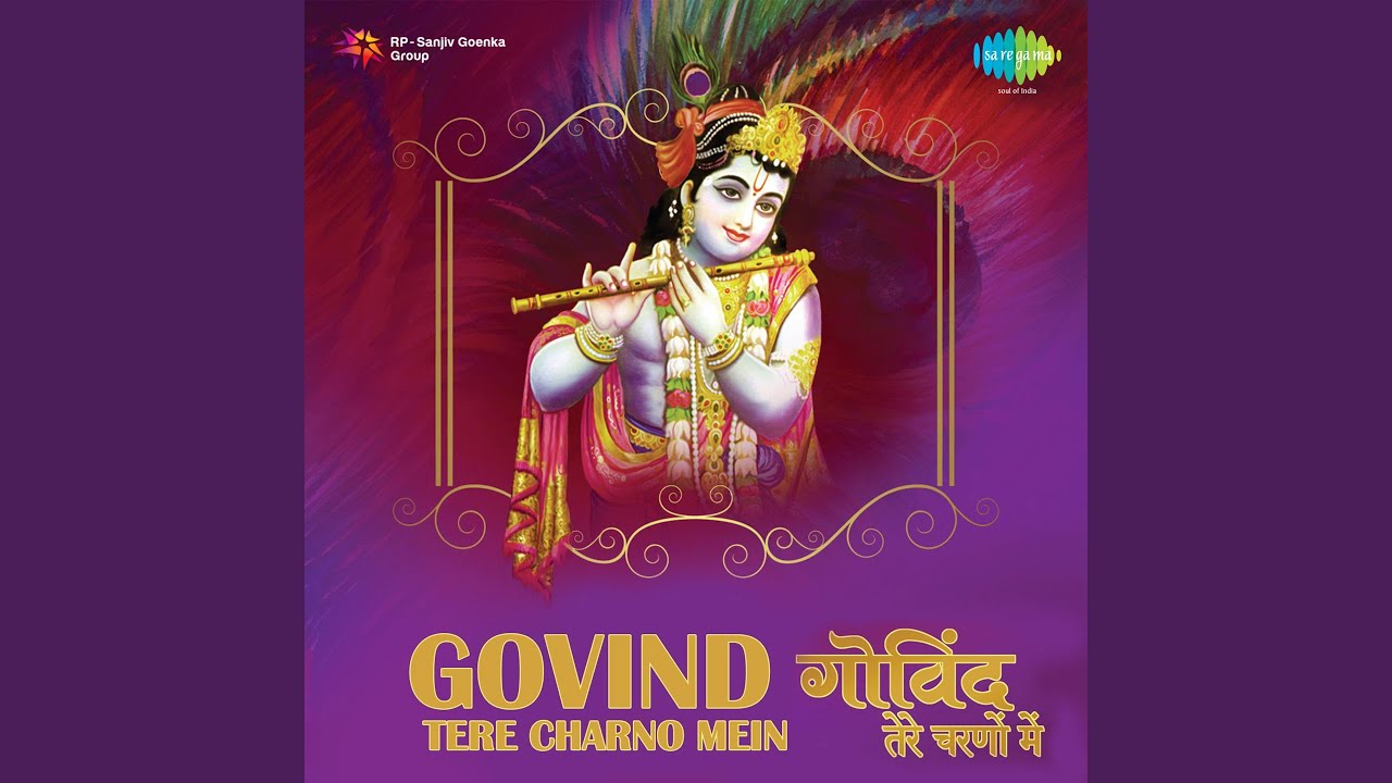 Govind Bolo Hari Gopal Bolo Dhun Part1