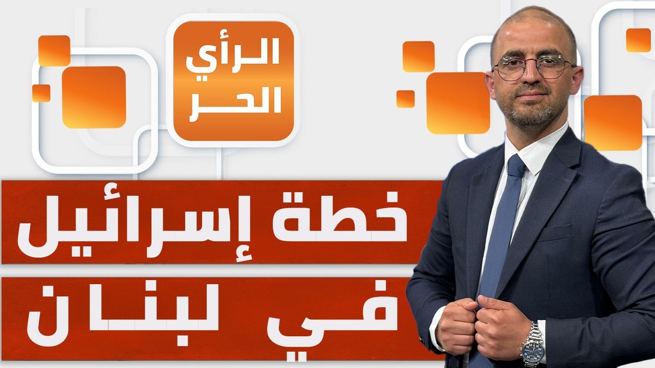 هل اتخذ القرار بسحب سلاح حزب الله بالقوة ؟ غسان ريفي يجيب