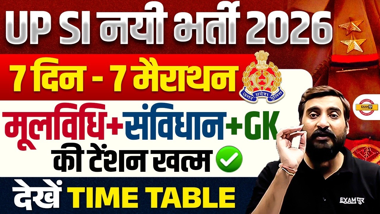 UP SI MOOLVIDHI 7 DAYS 7 MARATHON || UPSI MOOLVIDHI +GK  CLASS -VIVEK SIR