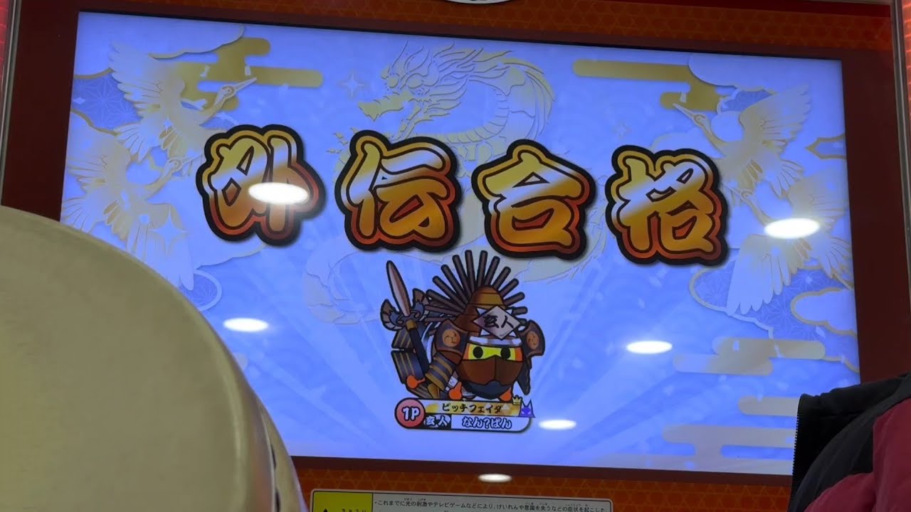 【太鼓の達人ニジイロver.】えむけぴからの挑戦状#2/金銀合格
