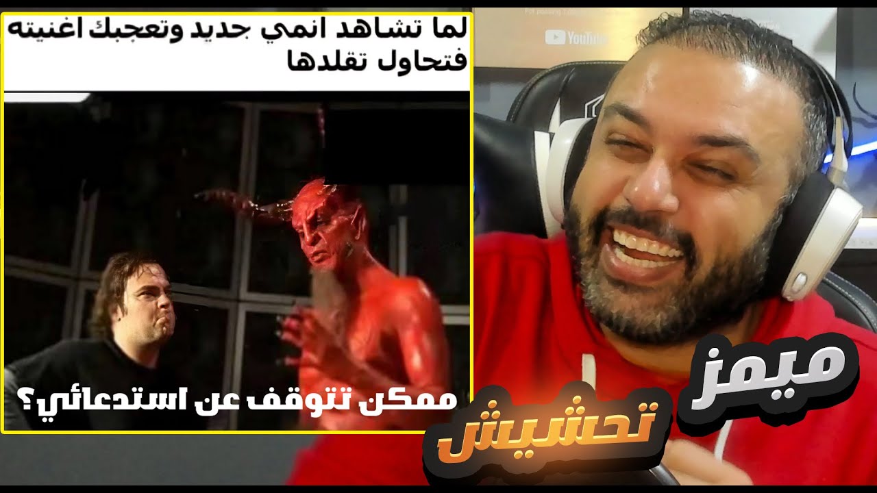 ميمز عراقي تحشيشي مواقف محرجة 🖐🤣