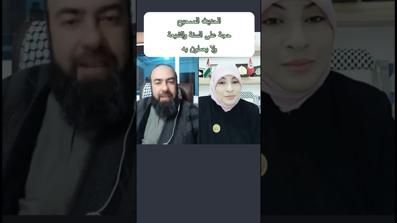 الحديث الصحيح حجة