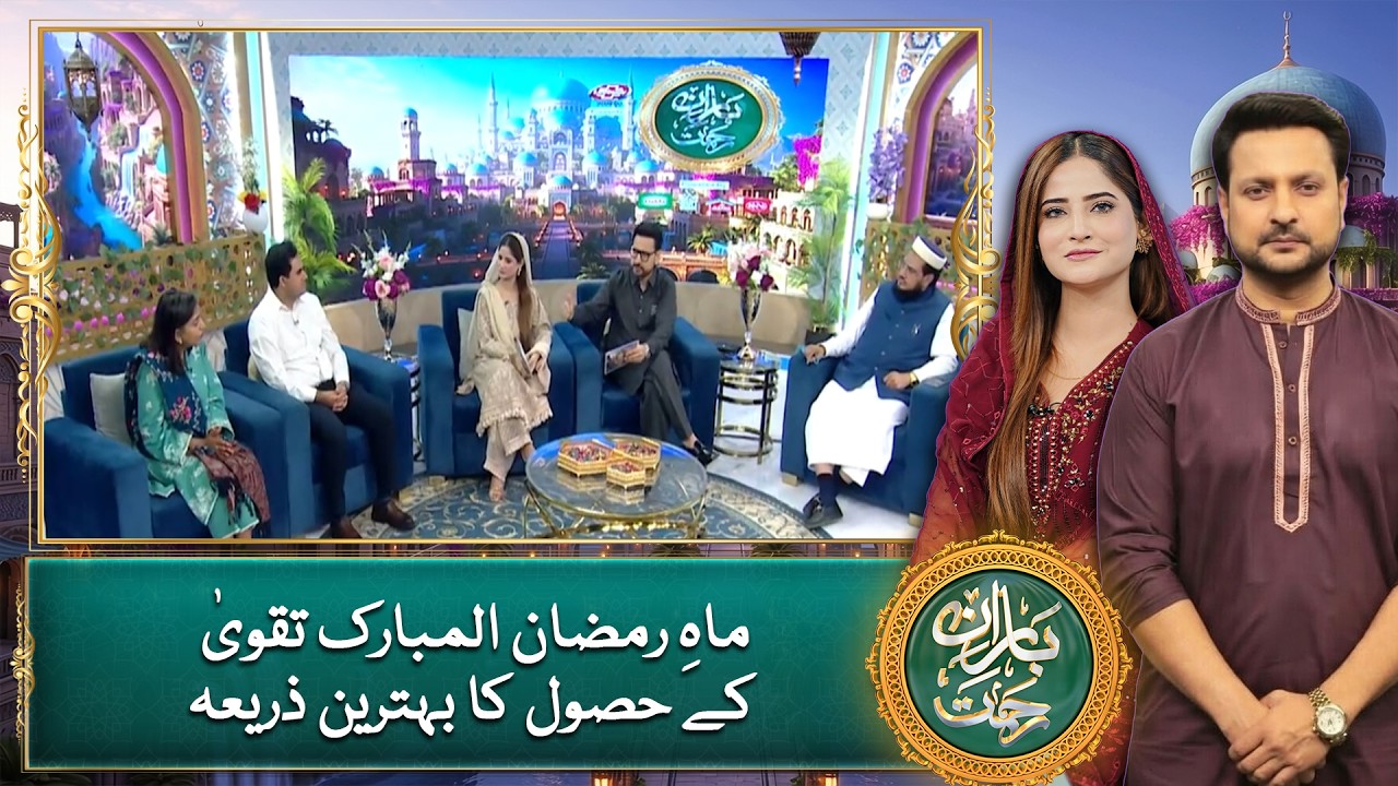 Baran-e-Rehmat - Full Episode 06 - Ramadan Transmission with Shehryar Asim and Arsala Siddiqui