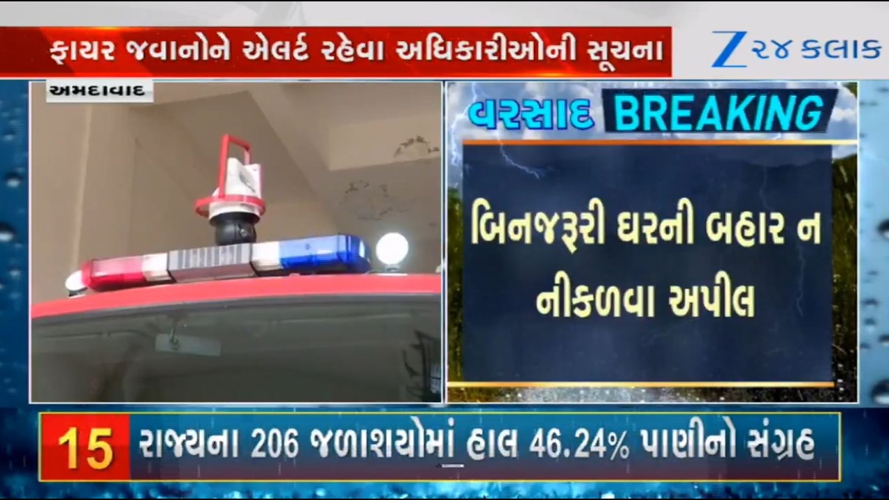 Ahmedabad likely to receive heavy rainfall post afternoon today; AMC officials on alert mode