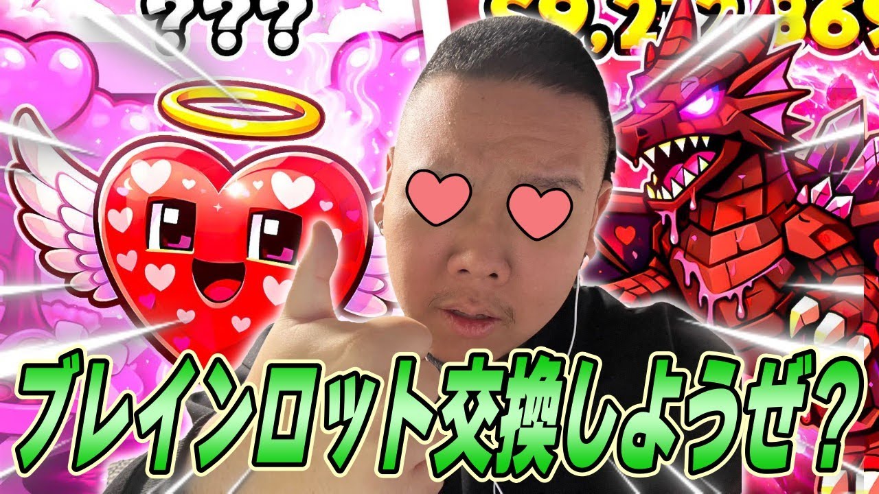 【顔出し】交換募集！ブレインロット交換しましょう！【フォートナイト】#shorts