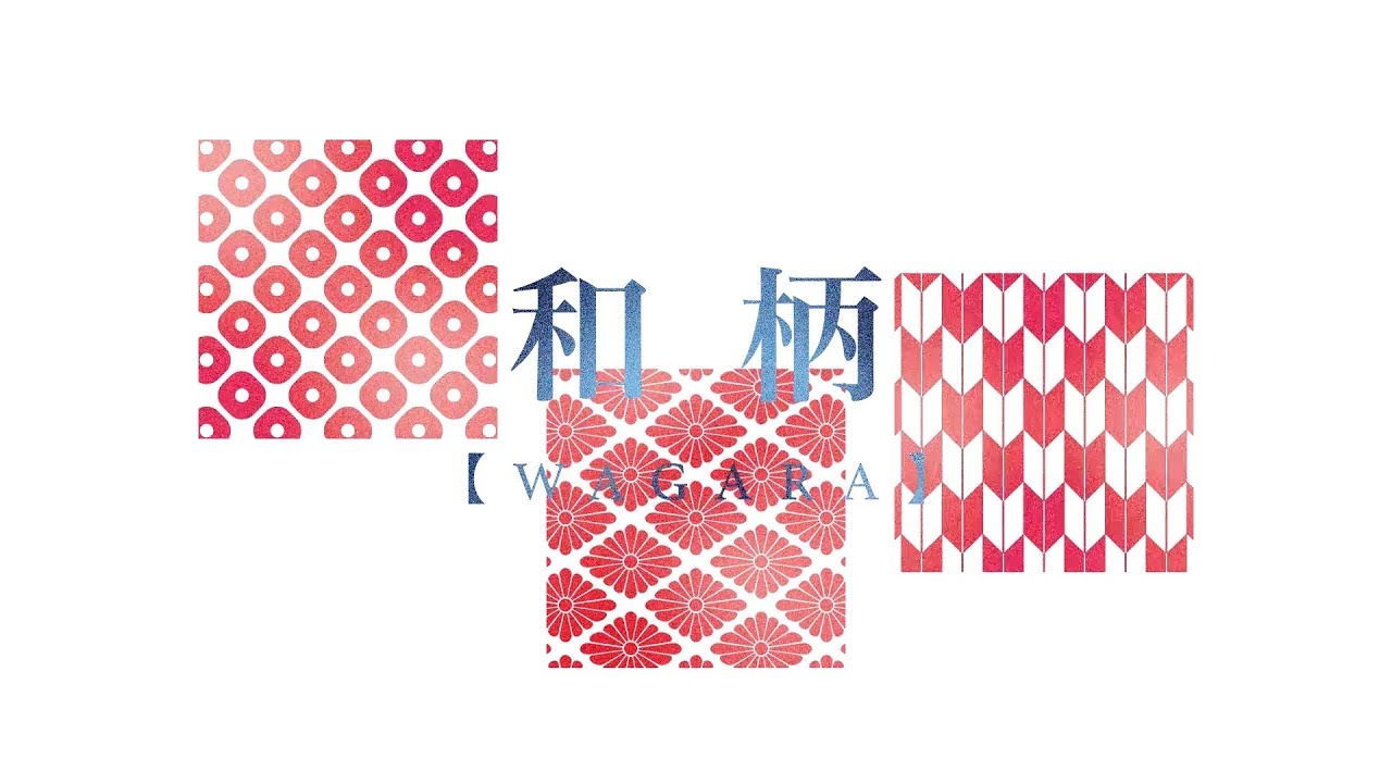 【Motion Graphics】和柄 - WAGARA (モーショングラフィックス)