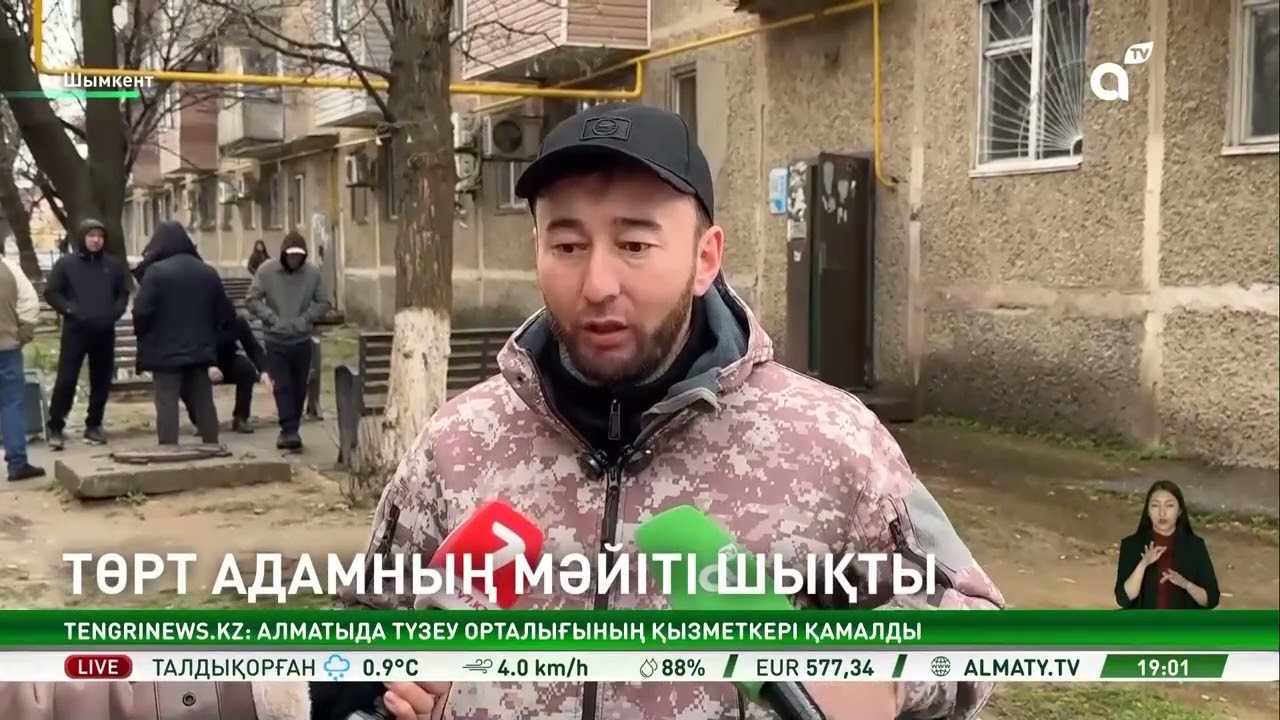 Шымкенттегі көпқабатты үйлердің бірінен төрт адамның мәйіті табылды