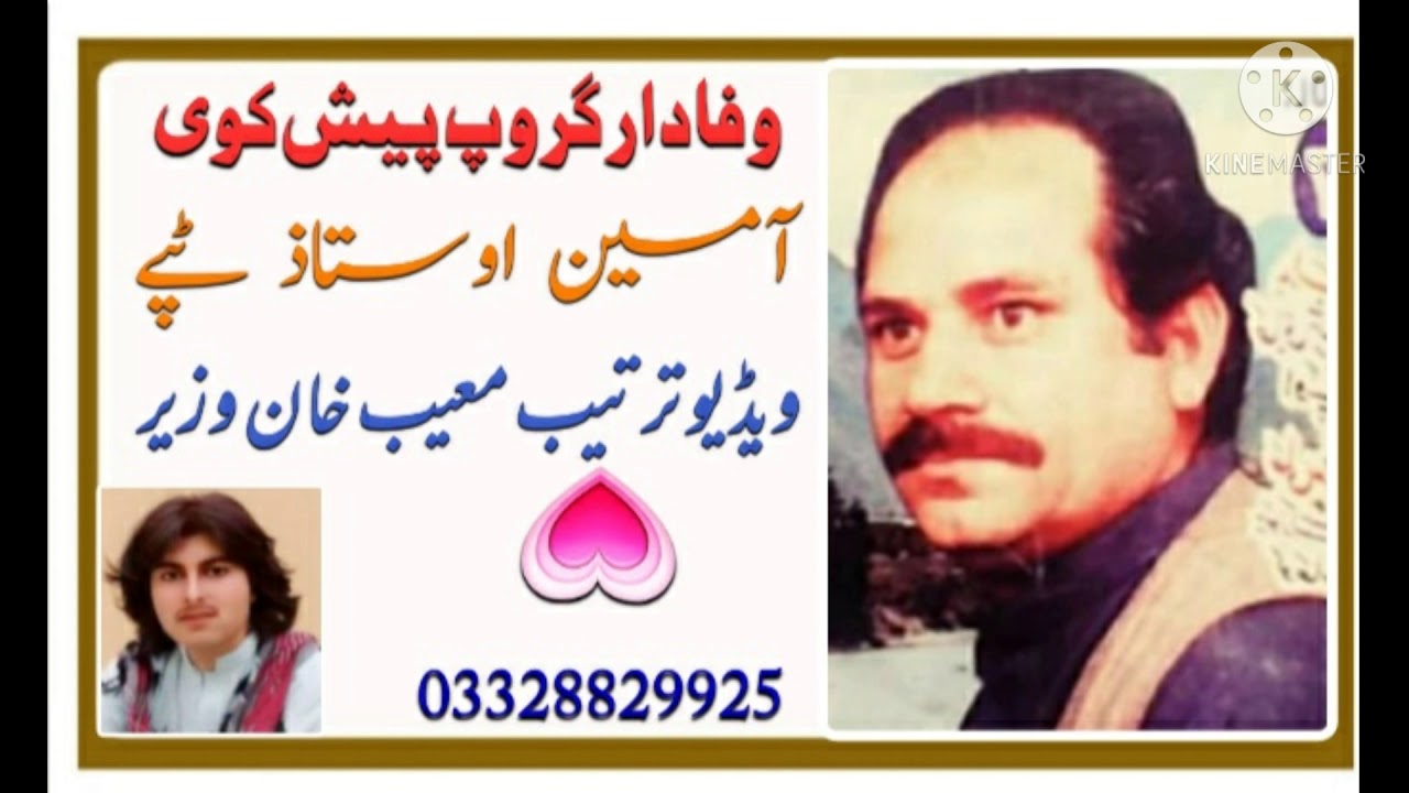 آمین اوستاذ ،ویڈیو ترتیب معیب خان وزیر پروڈکشن