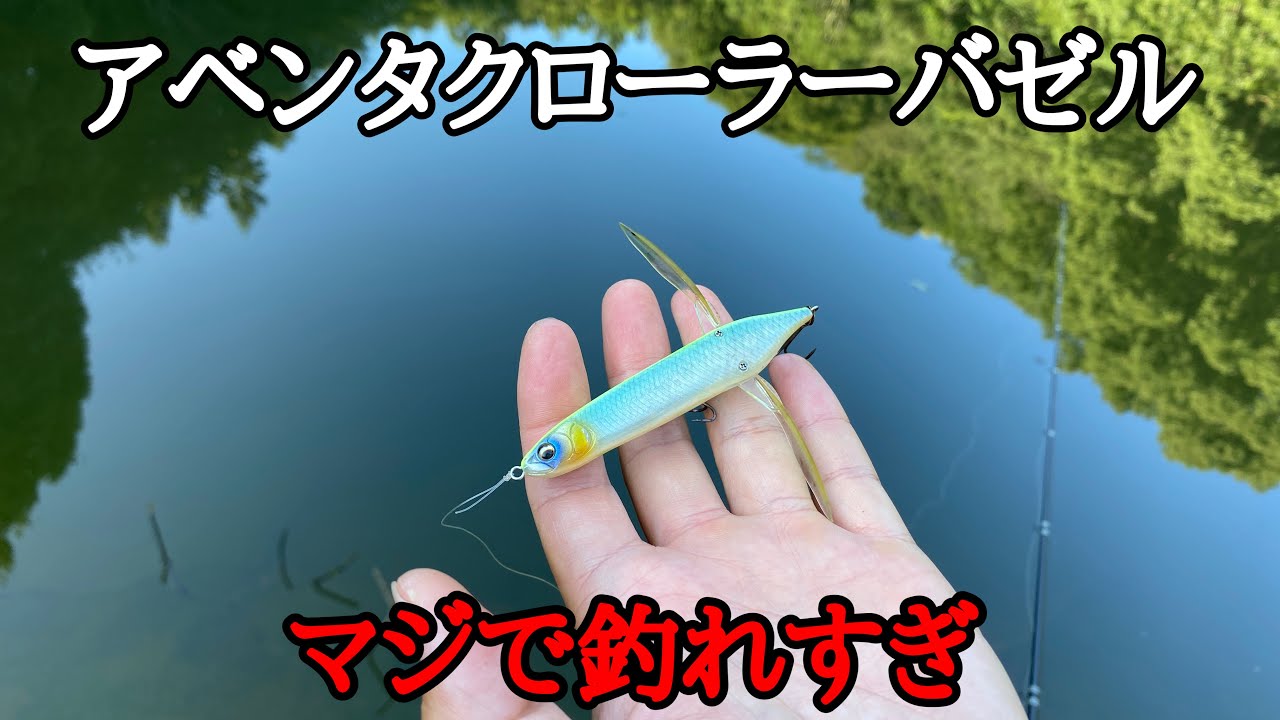 今1番釣れてる最強トップウォーターはコレです。