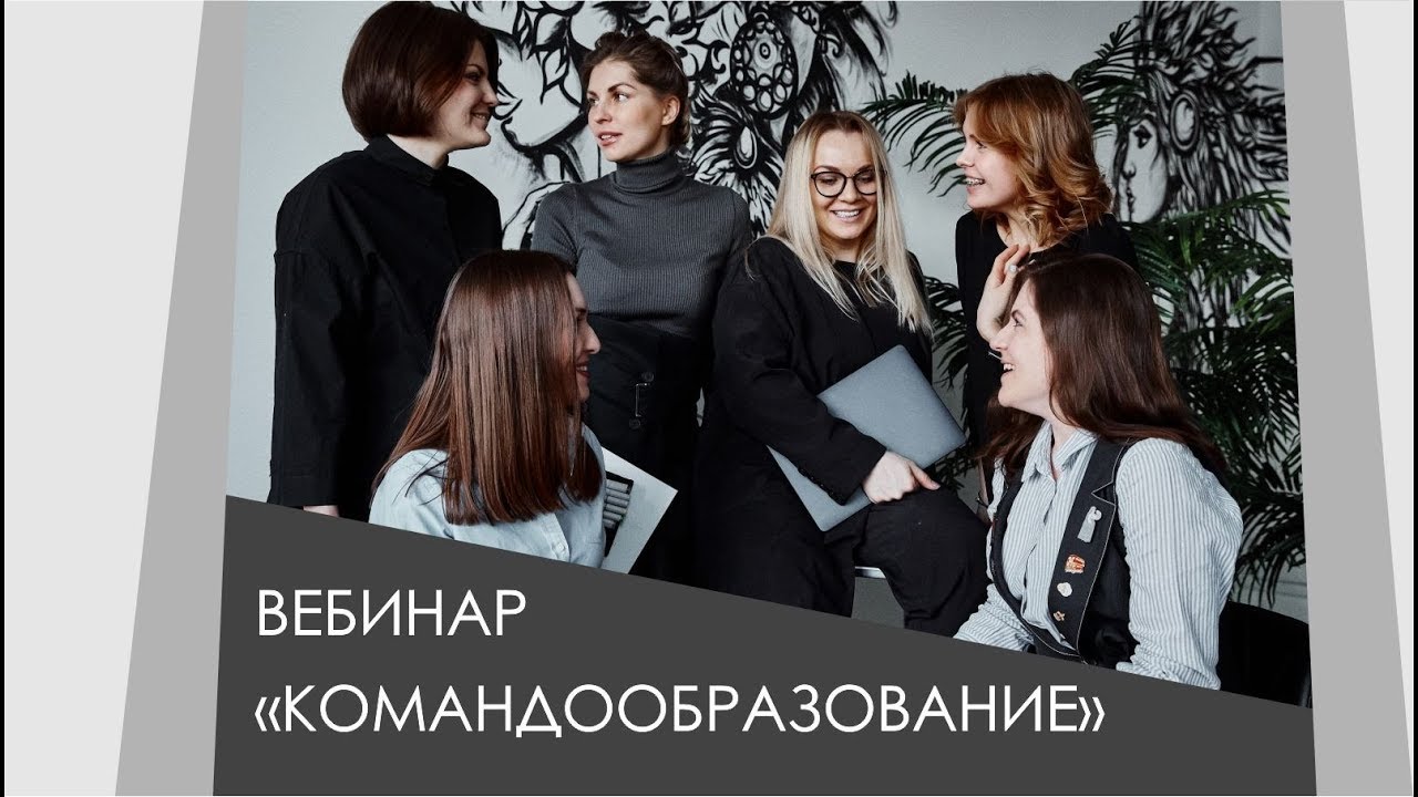 Вебинар: 