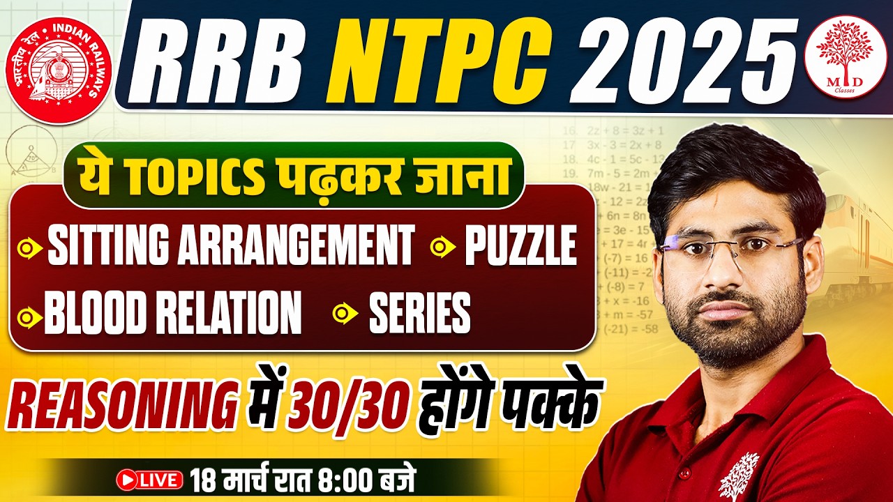 RRB NTPC REASONING CLASSES 2026 | NTPC REASONING EXAM ANALYSIS TODAY | RRB NTPC REASONING CLASS