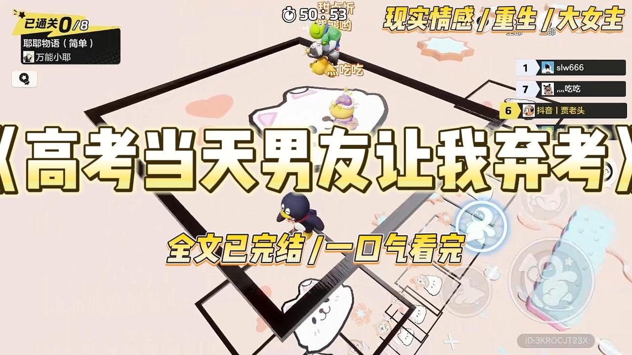 《高考当天男友让我弃考》我与男友青梅竹马。高考当天，他却让我弃考。「小清生理期突然到了语文作文没写，#一口气看完 #小说 #爱情 #绿茶 #复仇 #爽文 #青梅竹马 #重生 #渣男
