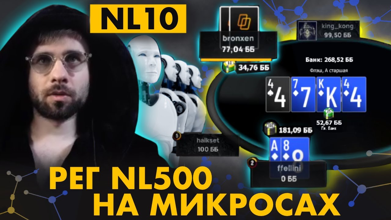 НЕ ПОДСТРОИЛСЯ?! | Прохожу покер заново