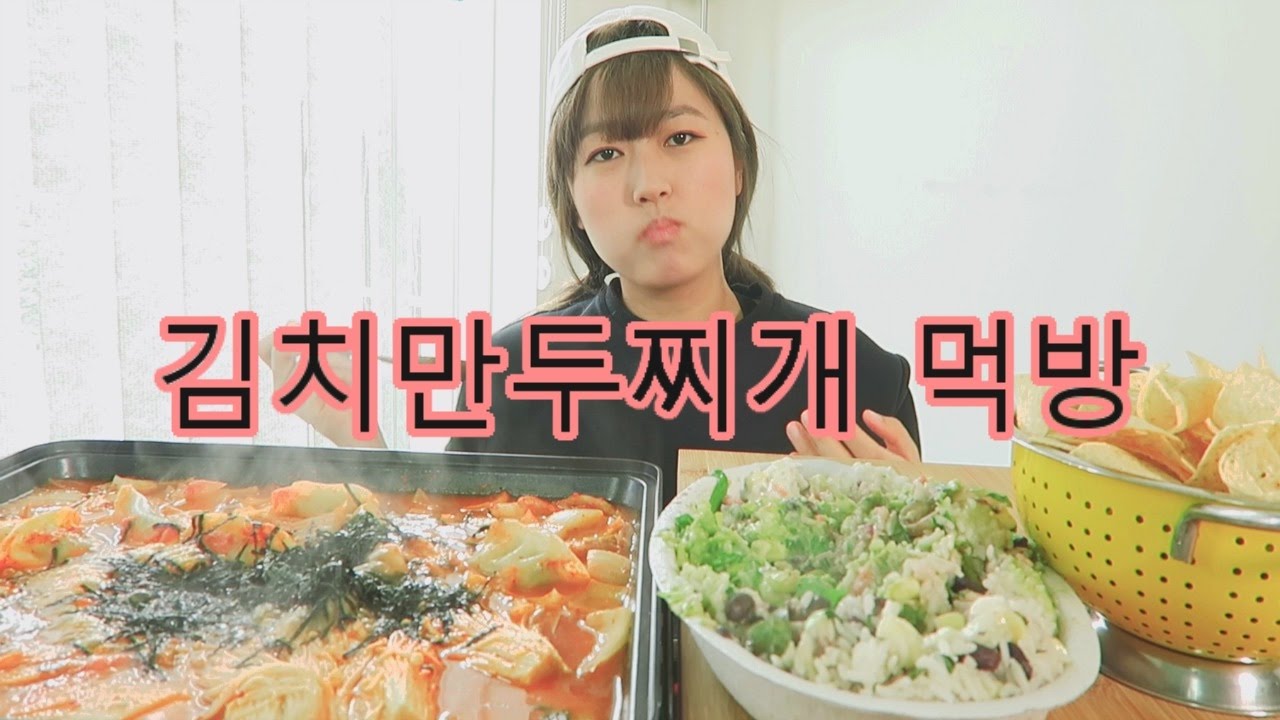 Chipotle Burrito Bowl + Kimchi Dumpling Soup Mukbang | KEEMI