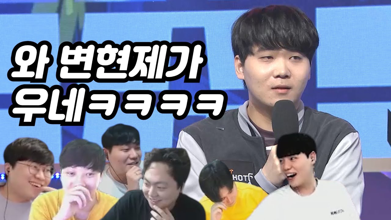 변현제의 우승 인터뷰 눈물을 보는 BJ들의 반응ㅠㅠ