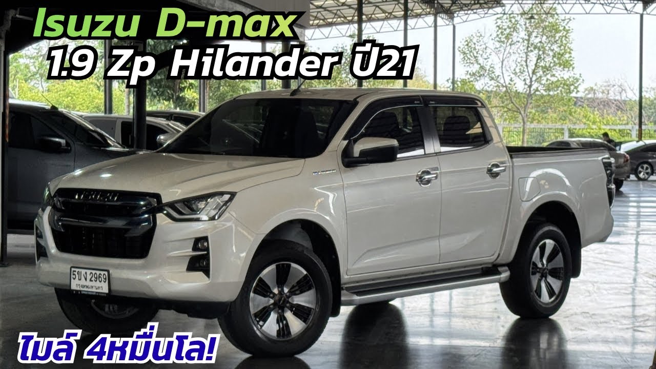 ไมล์เพียง 4หมื่นโล! Isuzu D-max 1.9 Zp Hilander ปี21 สภาพมือเดียวนางฟ้า! #รถมือสอง #isuzu #dmax 