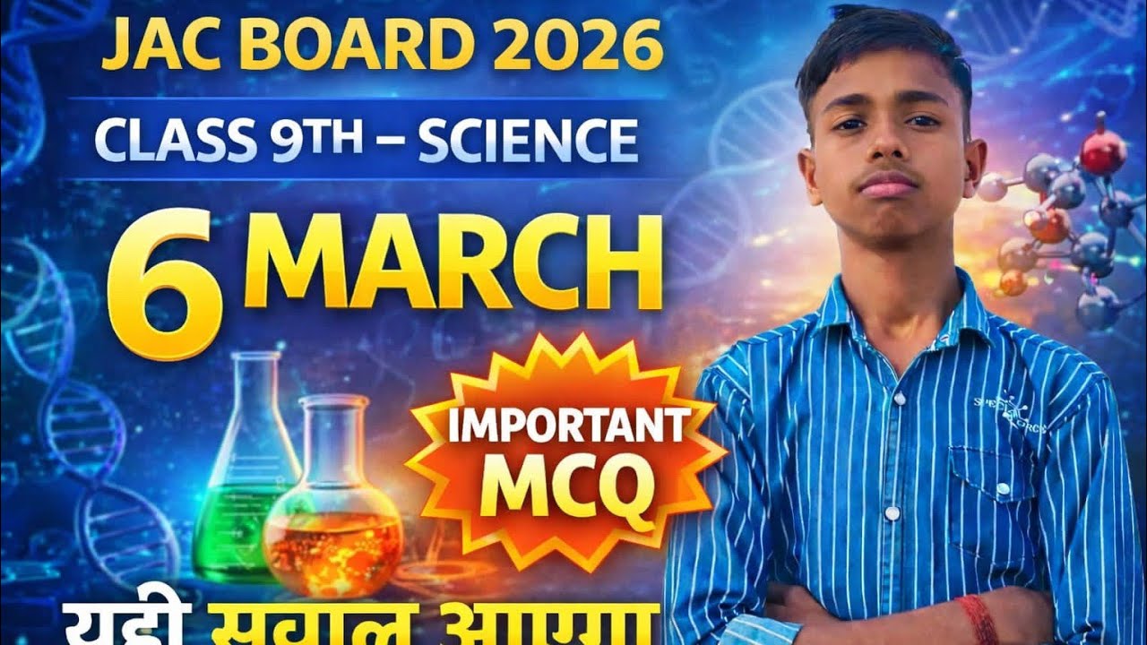 Class 9th jac bord 2026 same to same yisa hi paper aayega #class9science #viral #viralvideo#trending