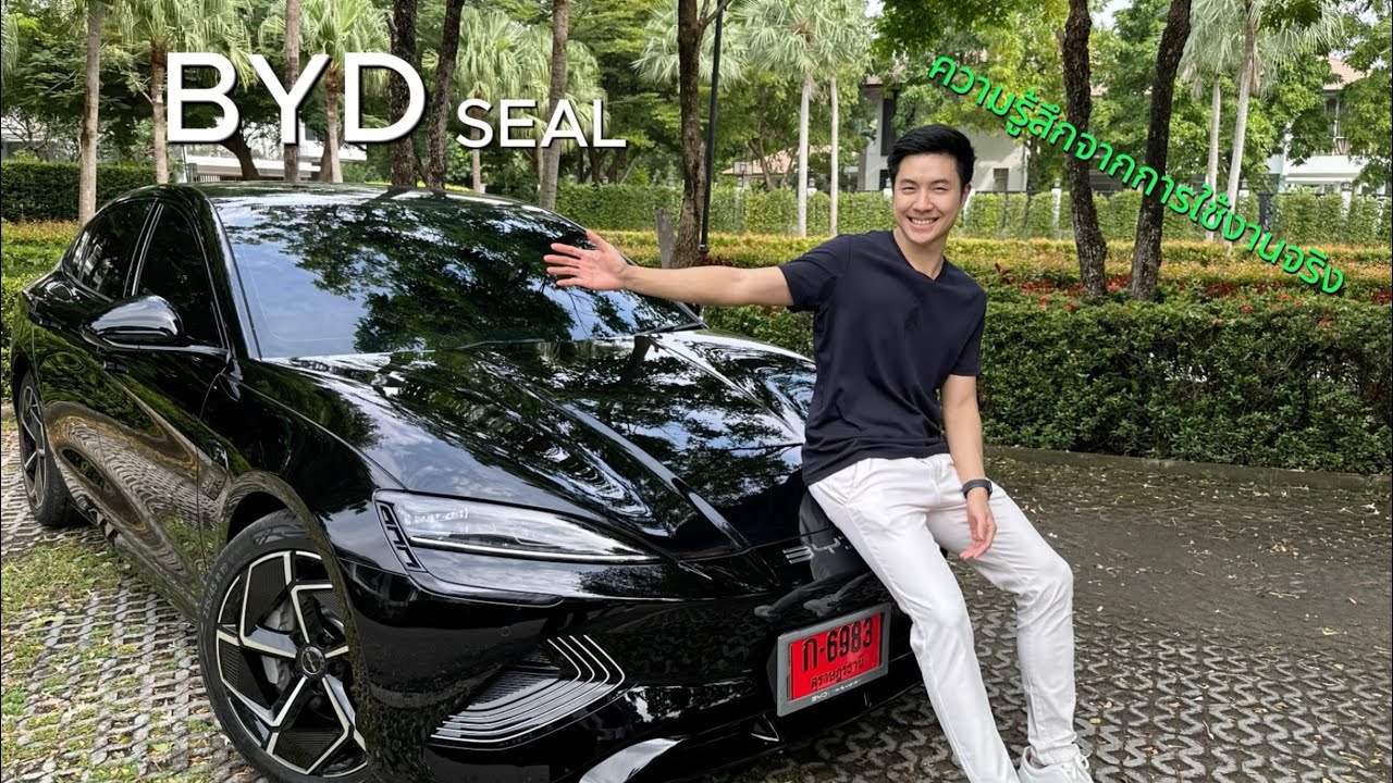 [TENV] หลังใช้งานจริง 1 เดือน กับ BYD SEAL PERFORMANCE