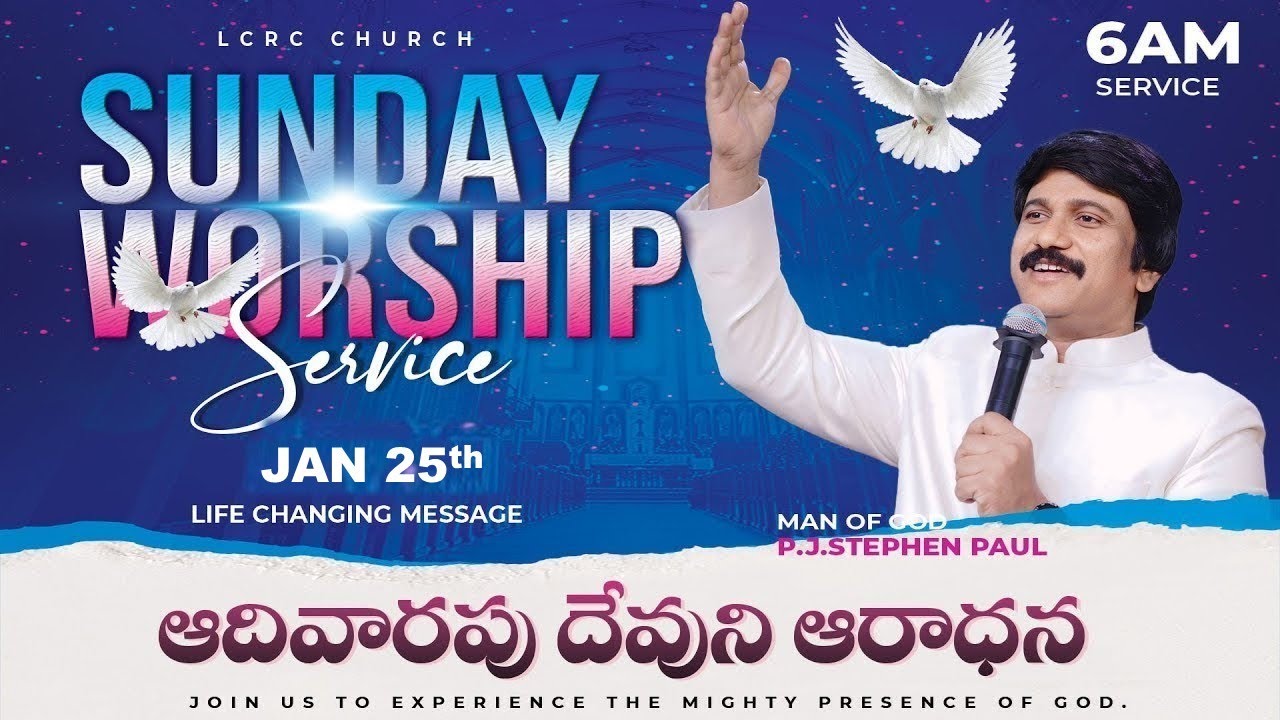 2వ ఆరాధన #sundayService ​- 6am #Live Jan 25th, 2026 Telugu |P.J.Stephen Paul Live|