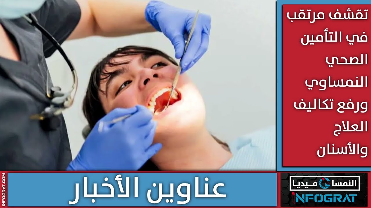 تقشف صحي مرتقب وخطة لإنشاء مراكز ترحيل والحزب الاشتراكي يقترح منح الجنسية النمساوية لأطفال الأجانب