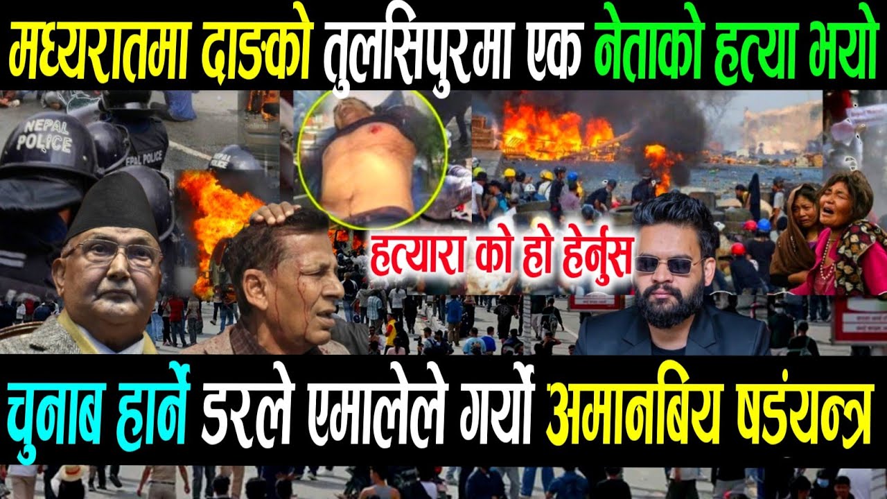 रबी विरुद्ध झापामा गज्जबको सडयंत्र आफै ज,लाय झण्डा kulman ghising Rabi lamichhane balen shah news/