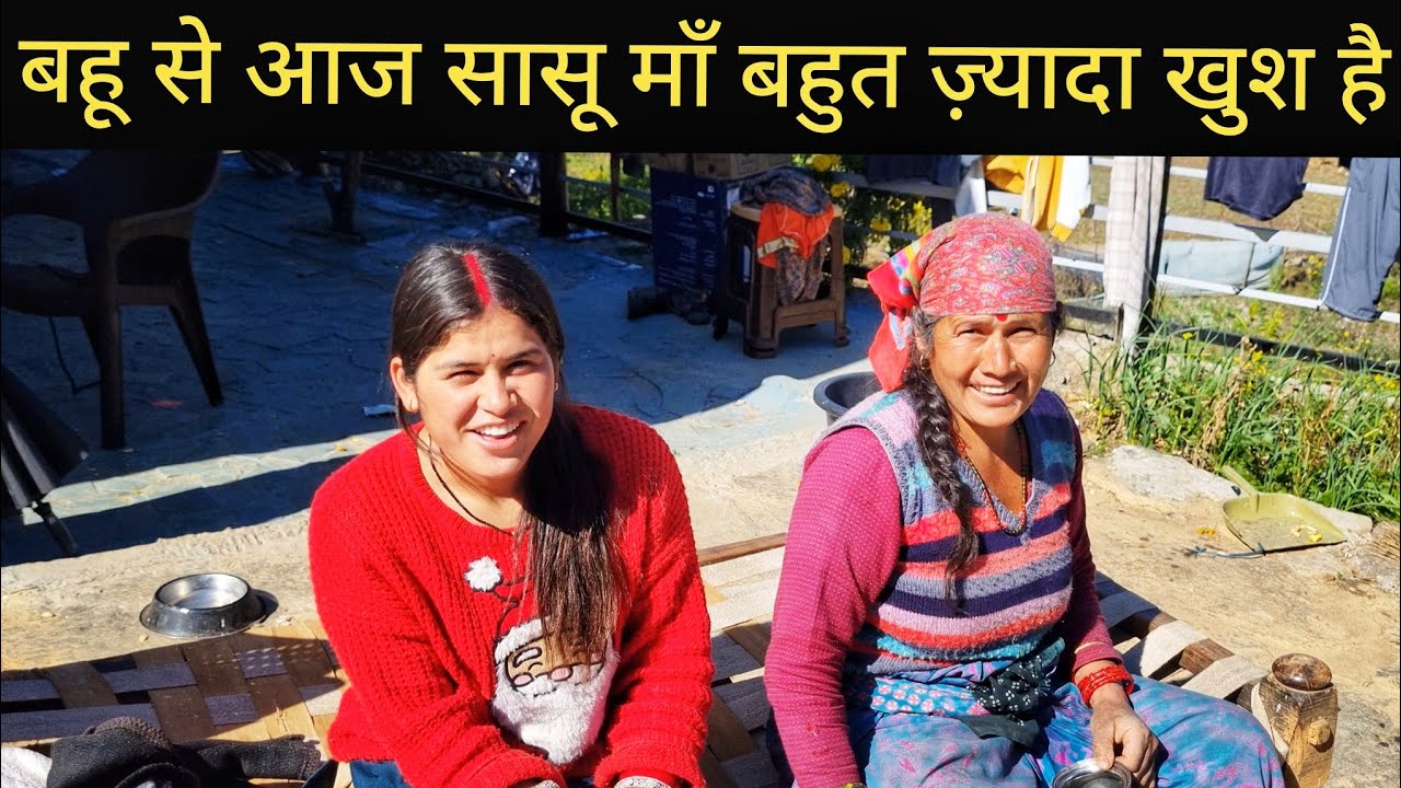 संजना को बहुत दिनों की मेहनत से आज सफलता मिली || Pahadi Village Lifestyle Vlog 