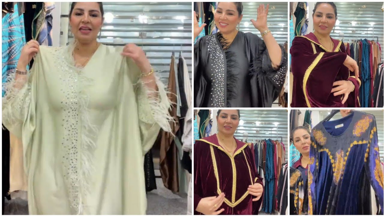 موديلات العيد🛍 هماويين لعشاق تميز وفخامة 0626344976 