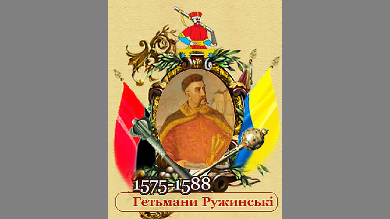 Зустріч через віки.- 55хв.