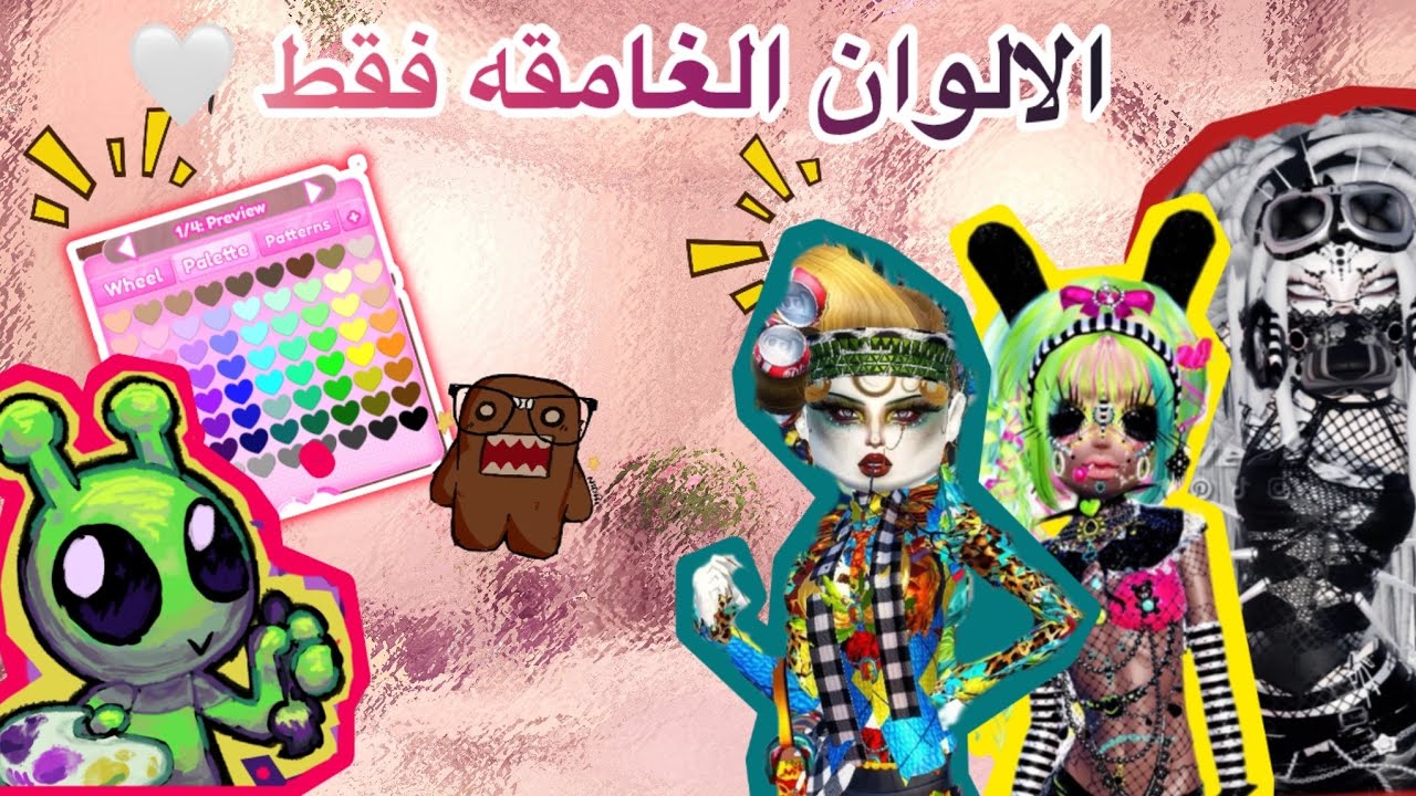 دريس تو امبريس || ولكن الالوان الغامقه فقط !!💚🤯 || النتيجة صدمة 😳😳