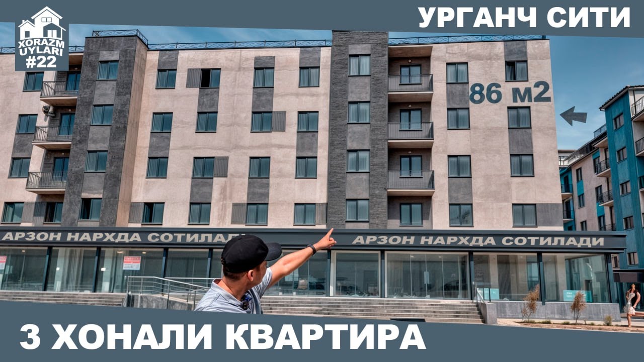 УРГАНЧ СИТИДА 🏠 2 ва 3 ХОНАЛИ КВАРТИРА СОТИЛАДИ ☎️ +998334270070 | #22 @xorazm_uylarii