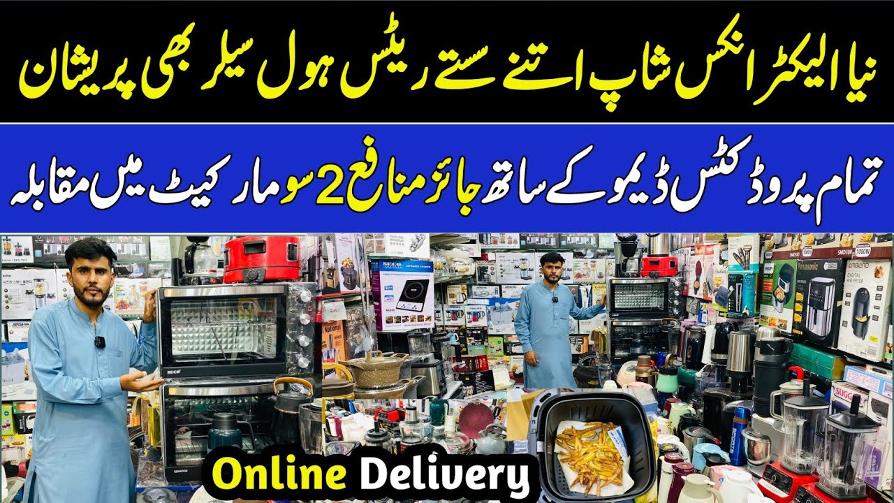 Half Price Imported Electronics | Electronic Home Appliances Wholesale Sale Market | Laat Ka Mall