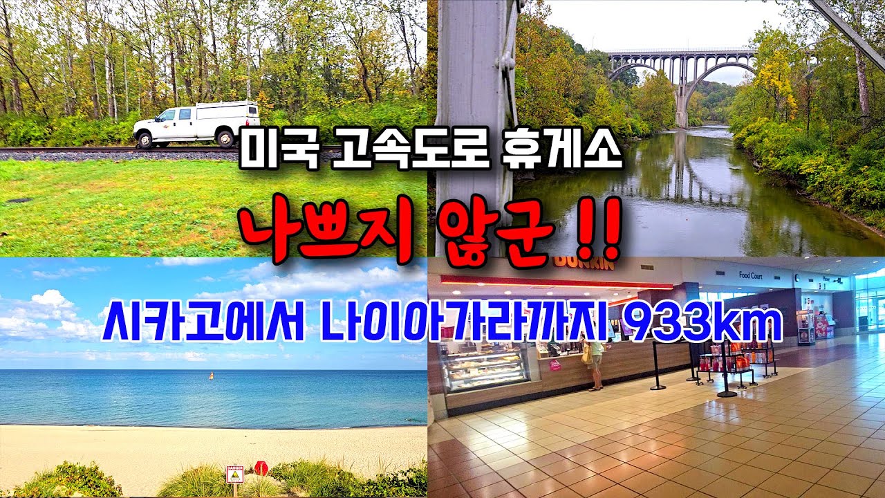 국립공원 2곳 털고 온 역대급 로드트립!!  인디앤나듄스 국립공원,쿠야호가밸리 국립공원