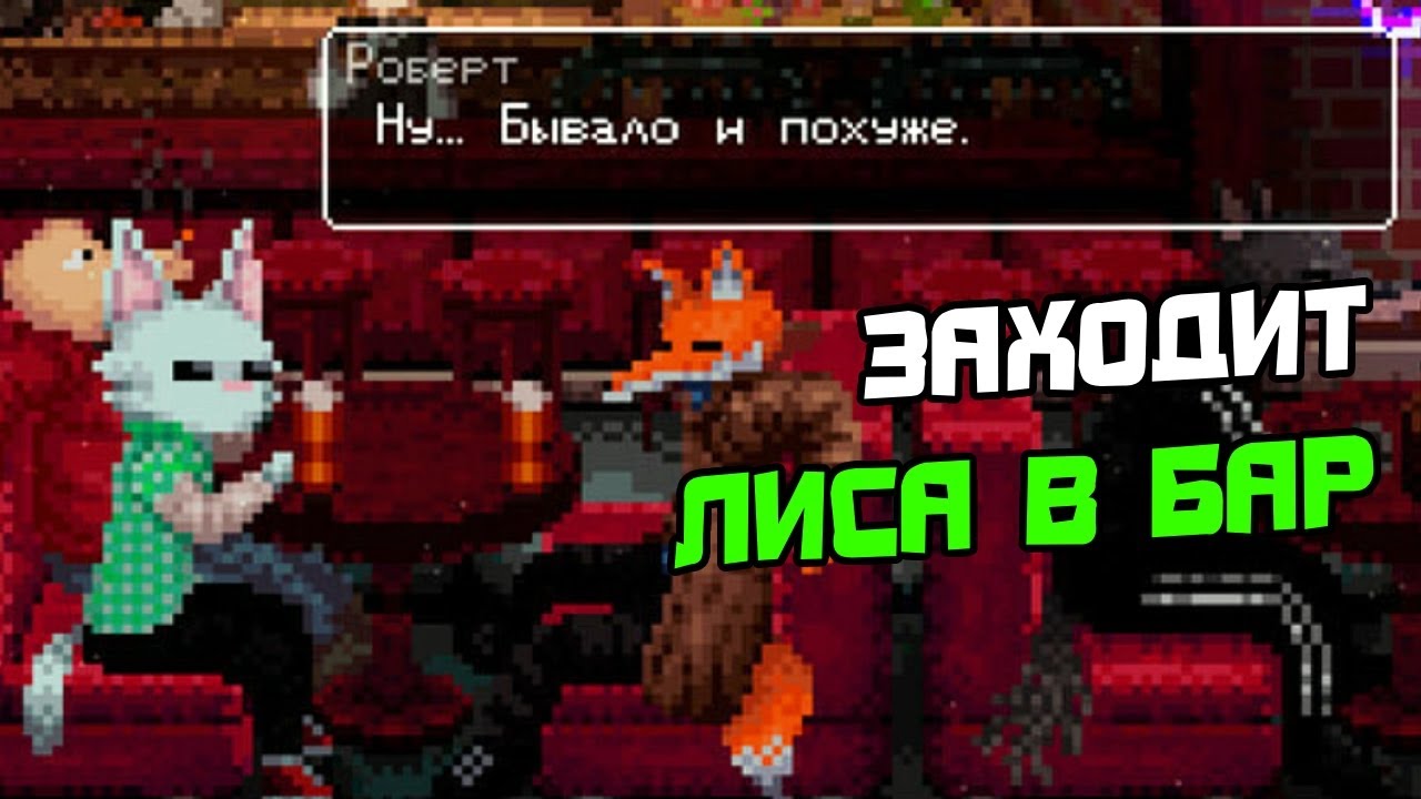 ПРОХОЖДЕНИЕ SCARECROW DEMO - ВИЗУАЛЬНАЯ НОВЕЛЛА