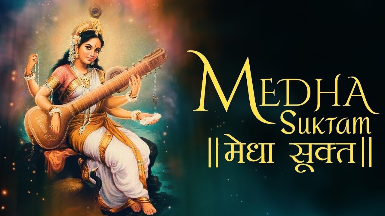 MEDHA SUKTAM | MAA SARASWATI STOTRAM | MOST POPULAR SACRED CHANTS | UMA MOHAN SONG