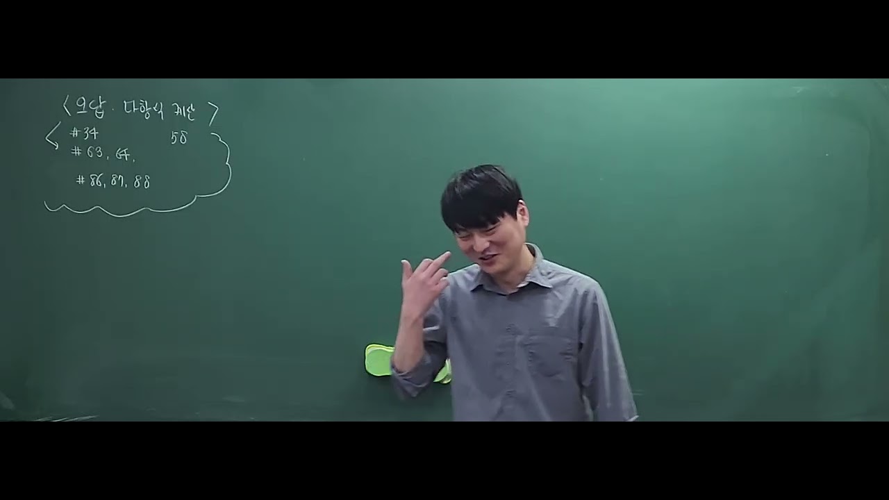 중2화목토 오답풀이(다항식계산)