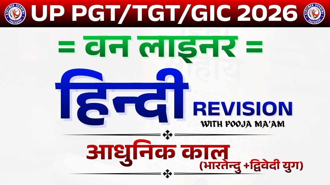 UP PGT/TGT/GIC 2026 || हिन्दी || TOPICWISE ONE LINER ⚡⚡|| आधुनिक काल
