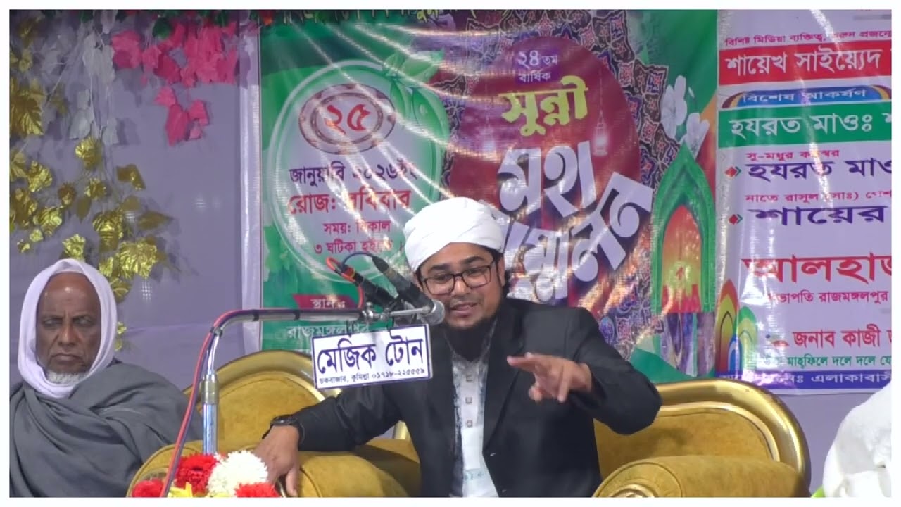 বড়পীর আব্দুল কাদির জিলানী রহ. এর সম্পূর্ণ  Abdul Kadir Jilani Jiboni | PRESENT BY জনতার কুমিল্লা |